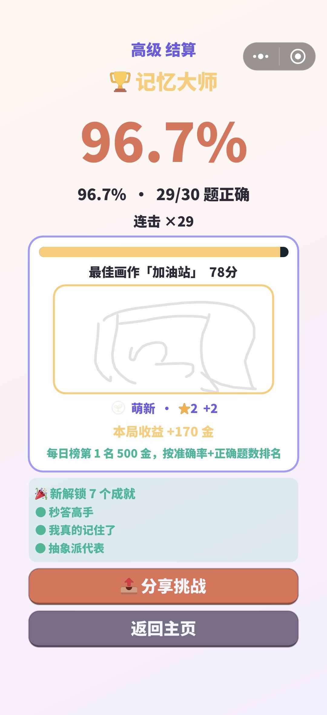 挺好的 1