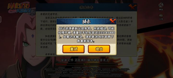 进不去游戏截图