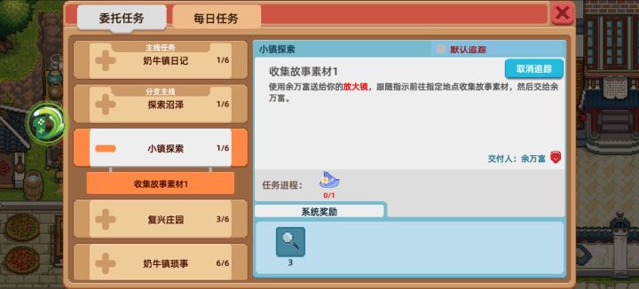 求助!!截图