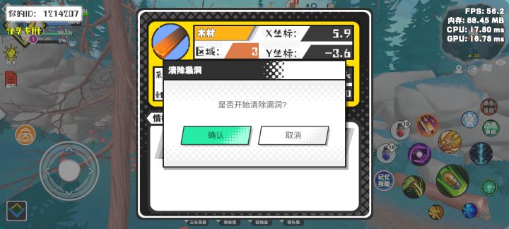 事件分享截图