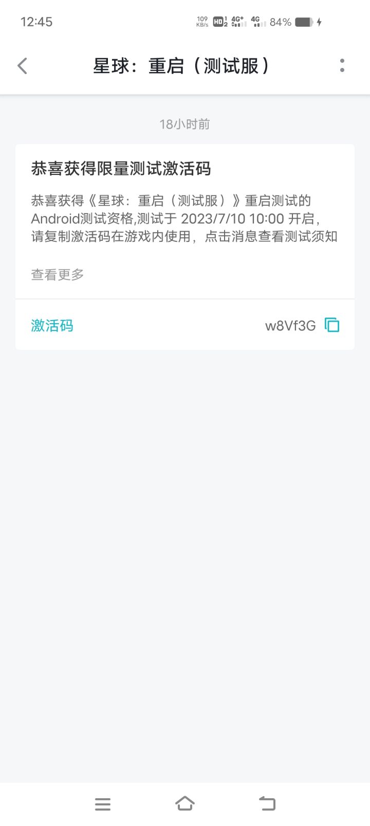 送码，不过你们要想办法下载截图