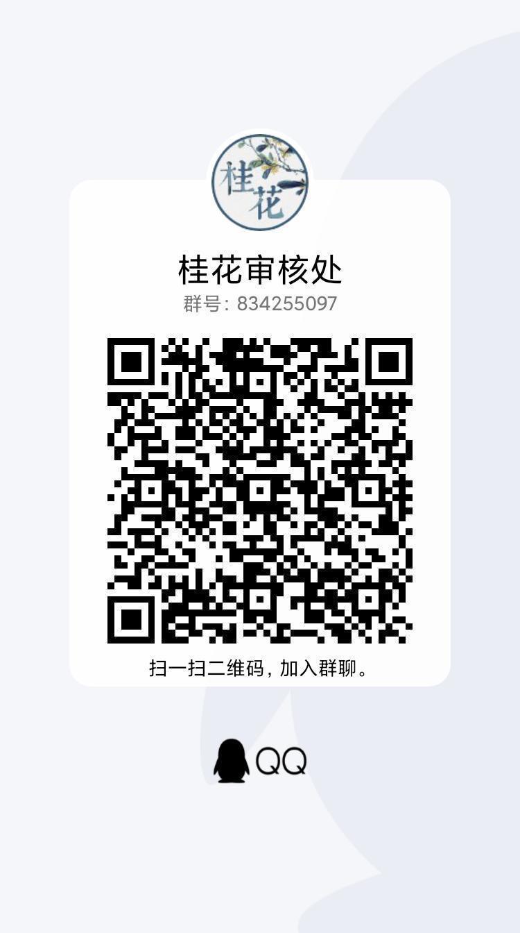 二服家族招人咯 8