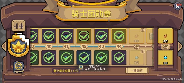 把我的家具卡没了，真6截图