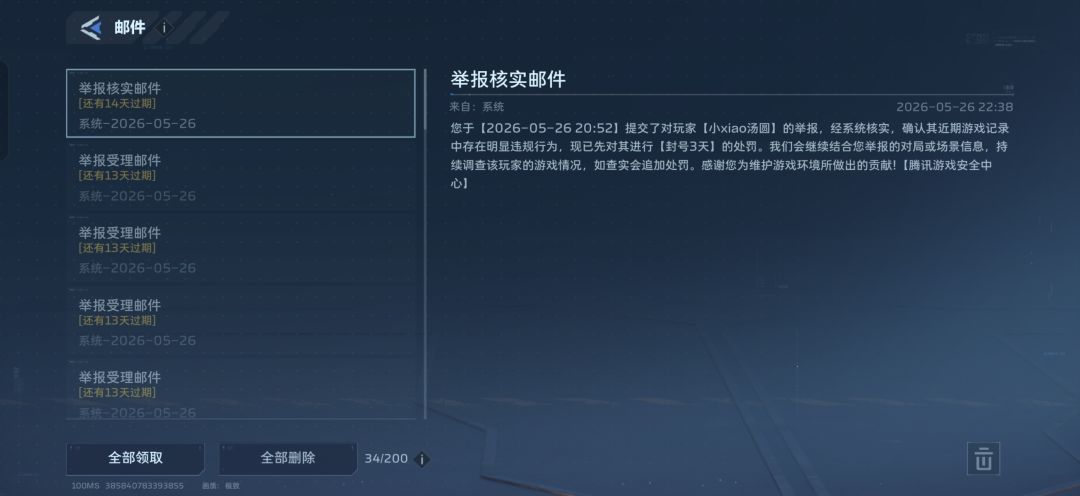 喜欢拿龙喷装糖是吧? 1