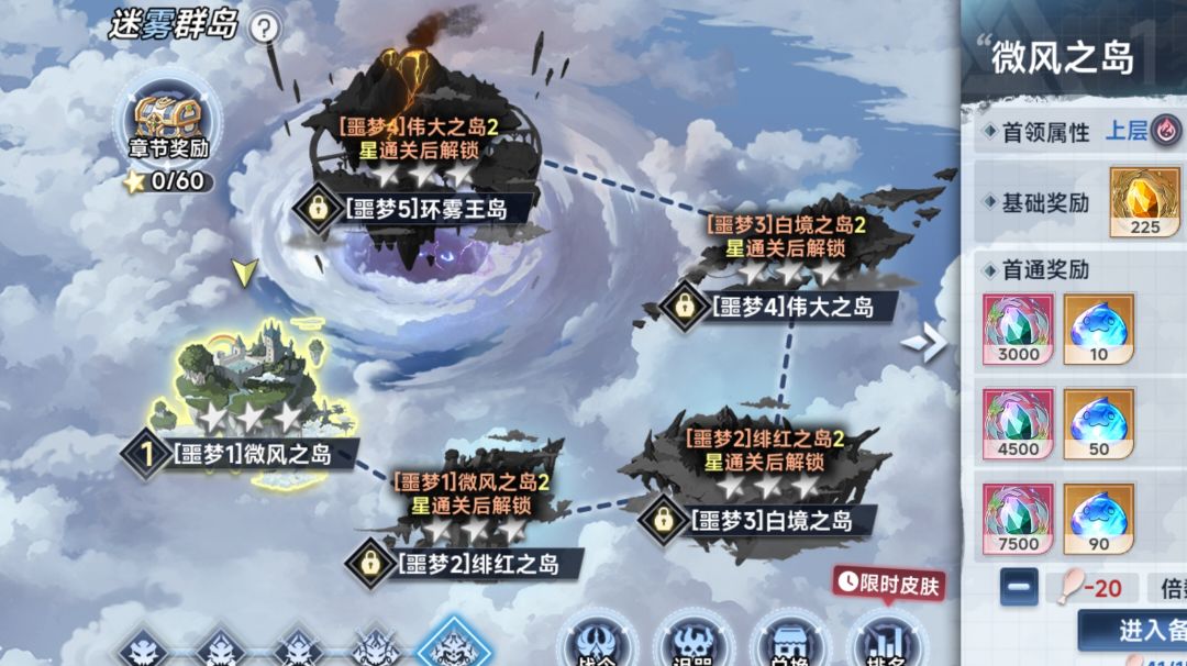 【攻略】迷雾群岛实用技巧截图