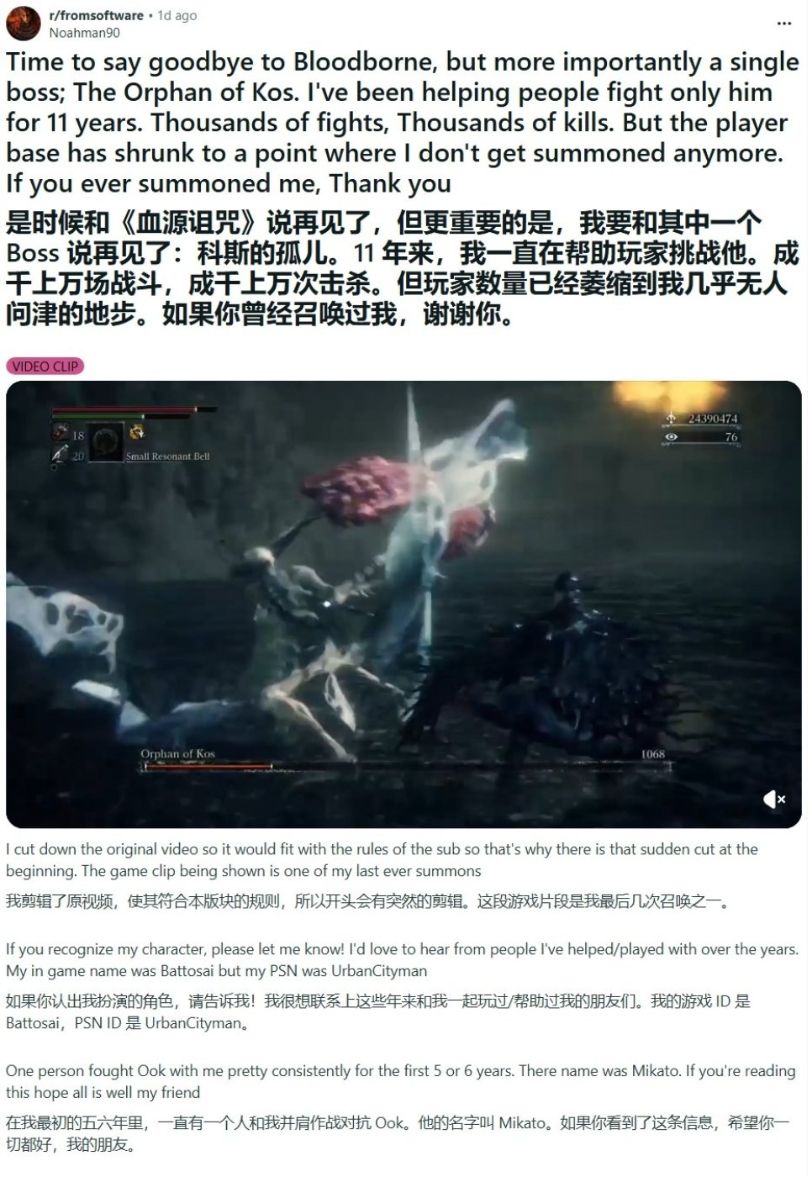泪目!血源11年助战猎人正式退役!!! 2