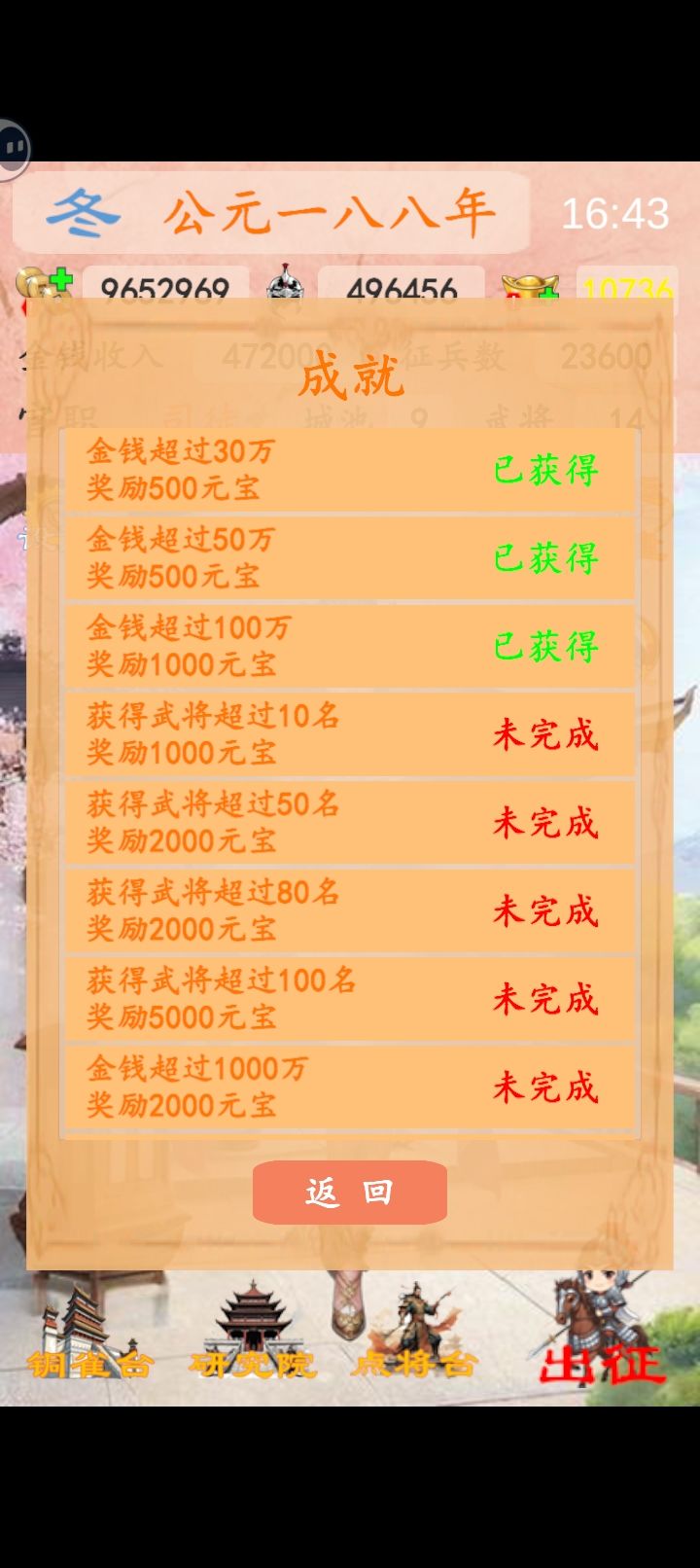 武将过10了领不了奖励 2