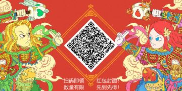 【限量】虎年限定微信红包封面，扫码立得，领完即止