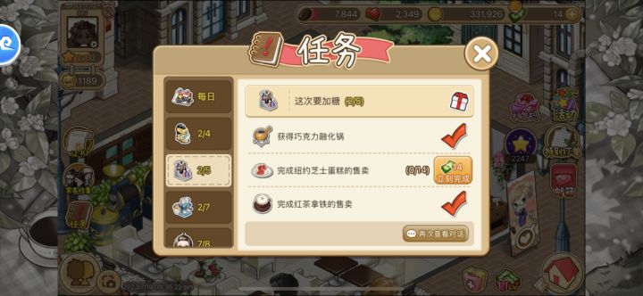 这个纽约芝士蛋糕在哪啊？我怎么找不到呢！求助！我截图