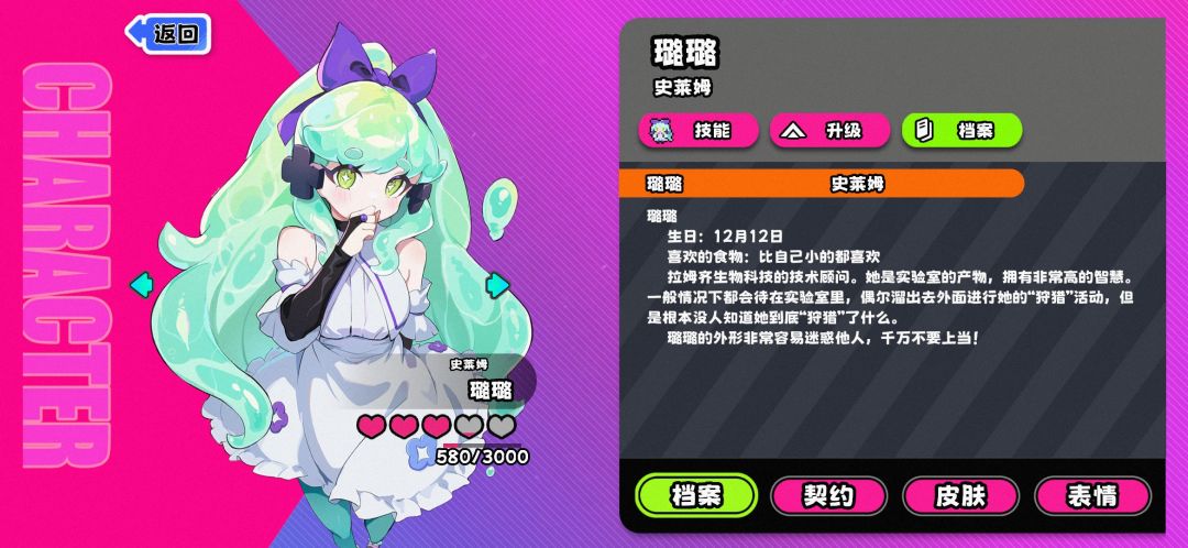 史莱姆娘可爱!(来个互填邀请包回填) 1