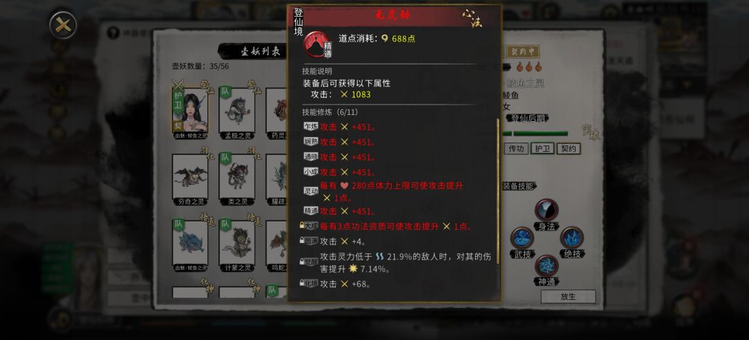 为什么这个资质词条只加了两千攻击力? 1