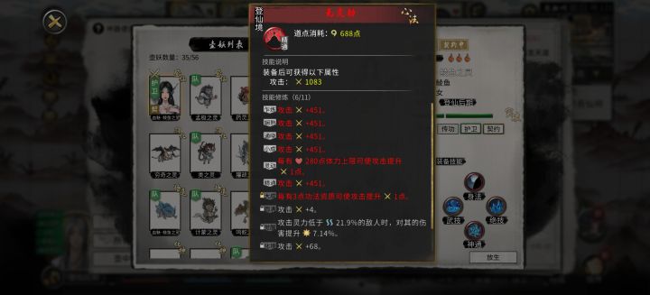 为什么这个资质词条只加了两千攻击力?截图