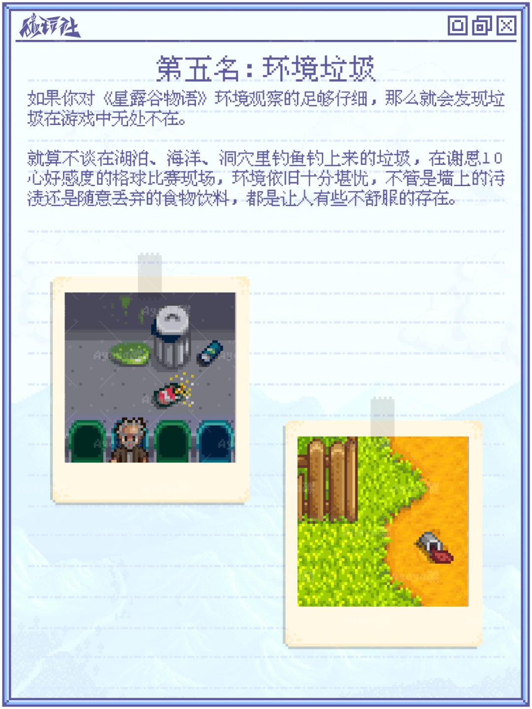 星露谷五个恶心场景盘点,最后一个不敢长看 2