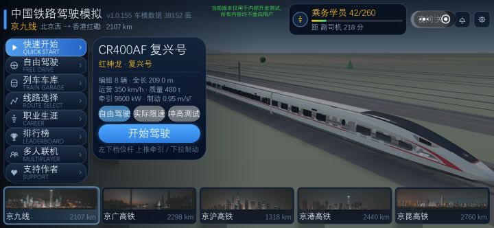CRF400红神龙现已焕新上线截图