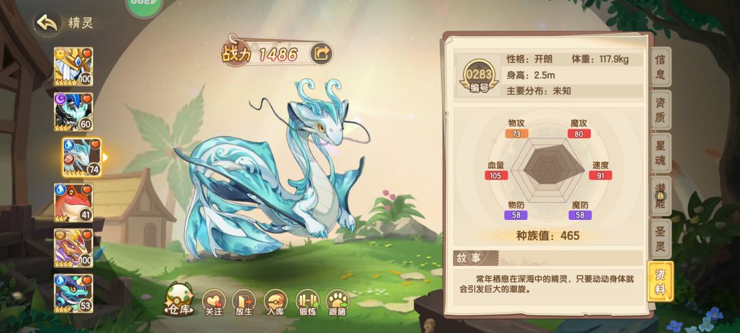 我是横着走好还是竖着走好？ 6