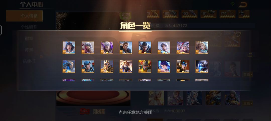 为什么感觉我战力那么低，大佬们给点意见 2