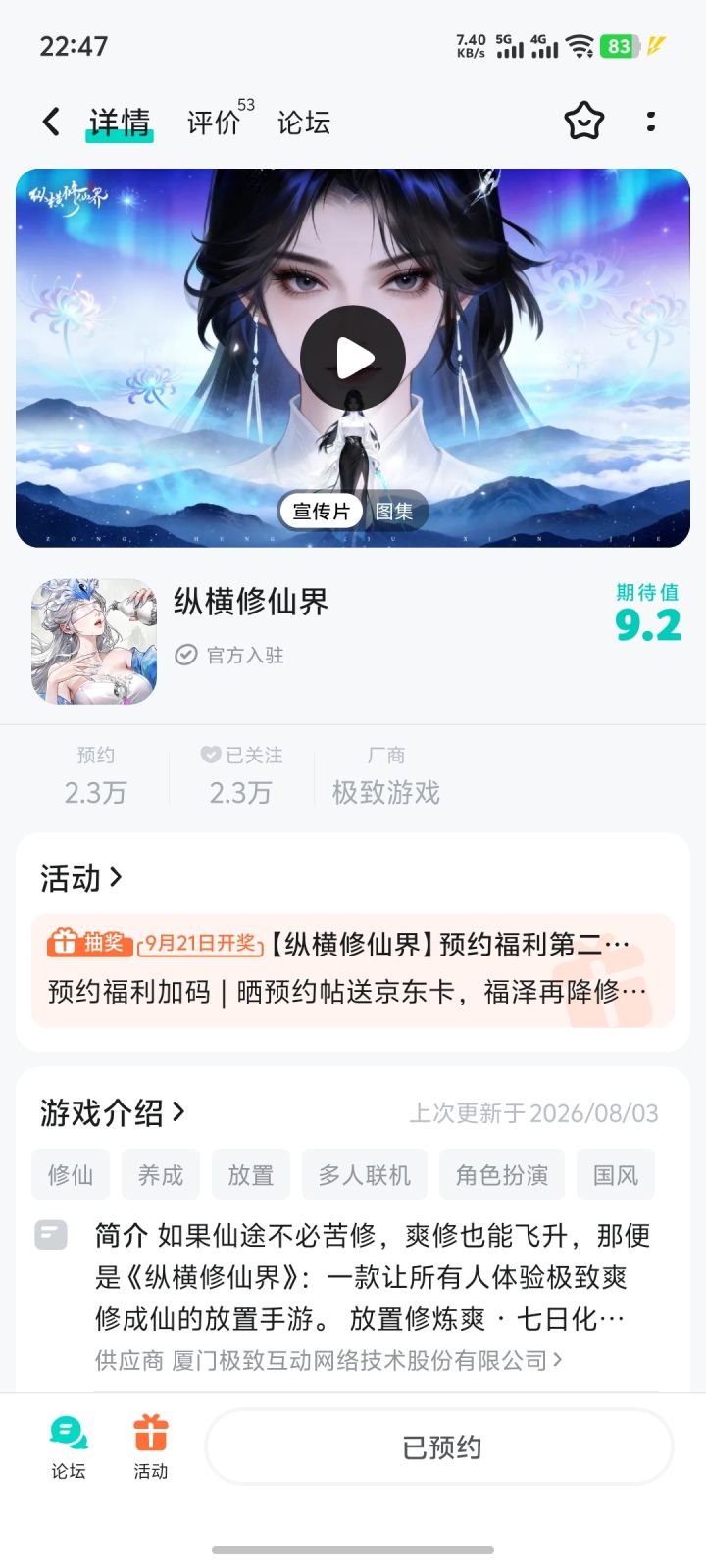 期待这款游戏能像初升的朝阳般充满无限可能!愿开发者们的心血结晶能为玩家们打开一扇通往奇妙世界的大门,带来难忘的冒险与感动。祝游戏服务器稳如磐石,玩家社区和谐友爱,更新内容持续精彩!相信这款作品定能在游戏星空中绽放独特光芒,成为无数玩家珍藏的回忆截图