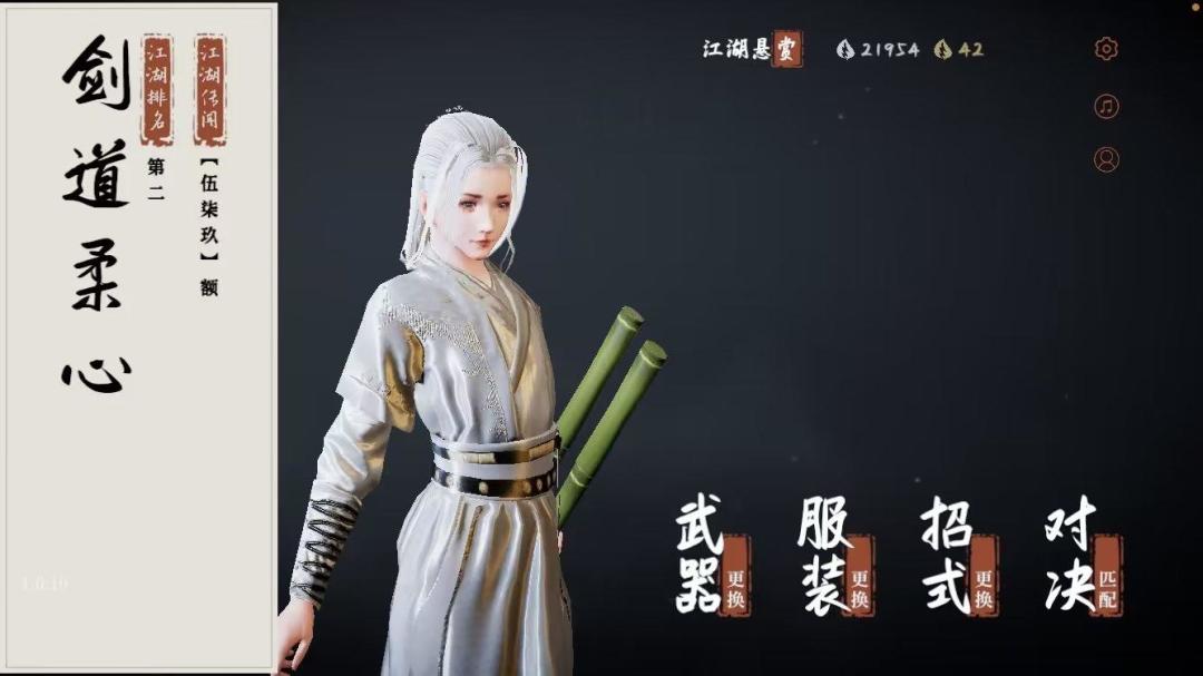 弈剑 1