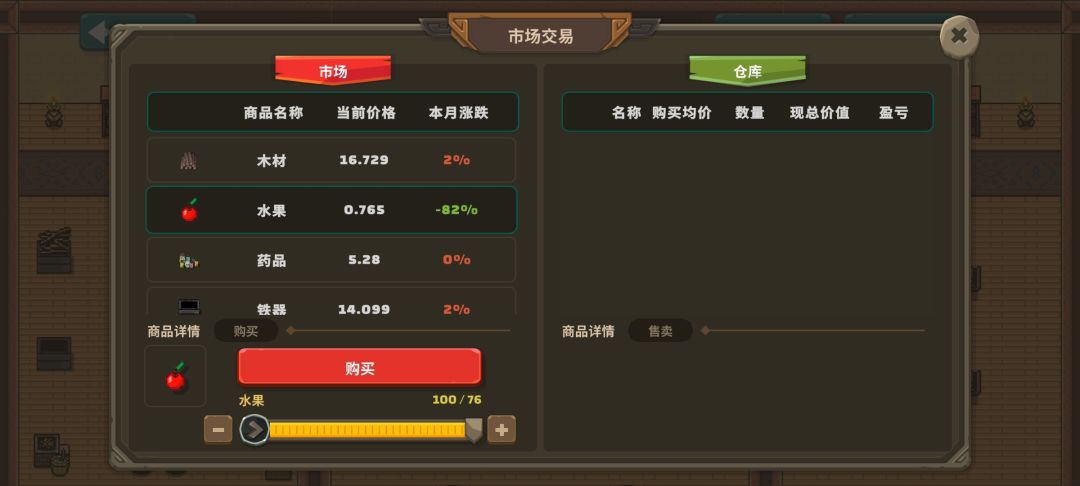 关于我在游戏里炒苹果 1