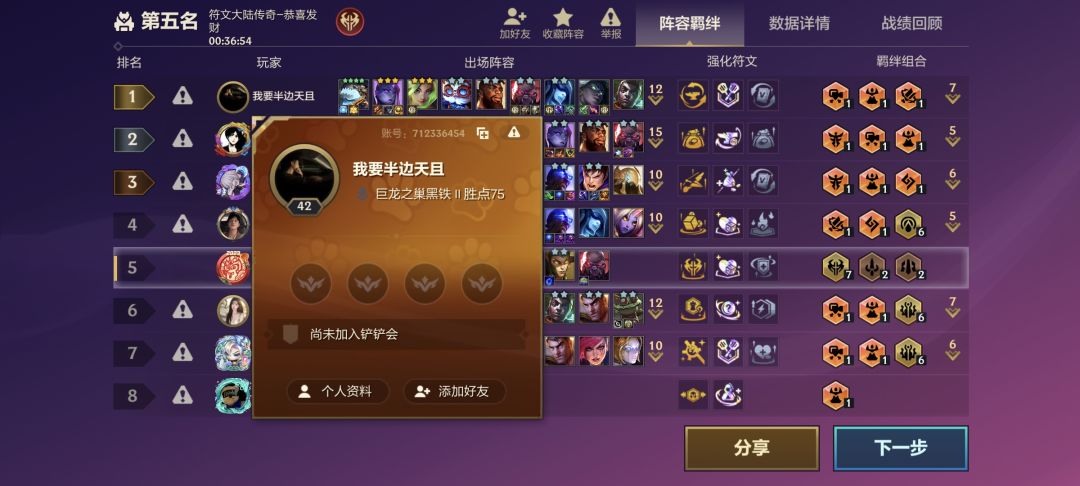 官方快管管,有人作弊 2