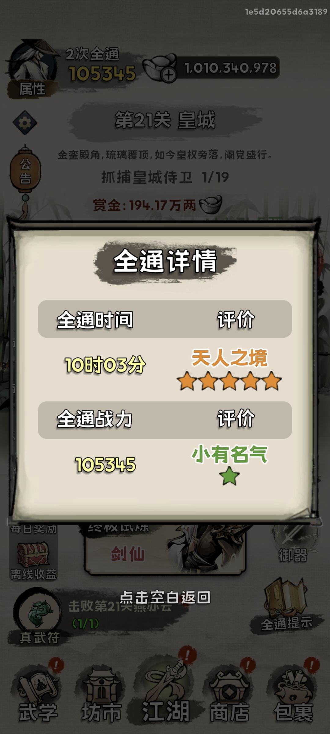 二通 1