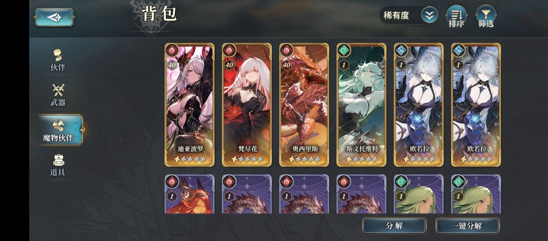 咋配队啊? 2