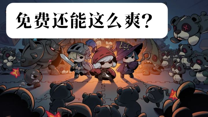 免费还能这么爽?疯狂玩具屋这肉鸽构筑玩法有点东西截图