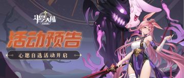 【活动预告】「混沌晶璇」现世，融合技升级势在必得！