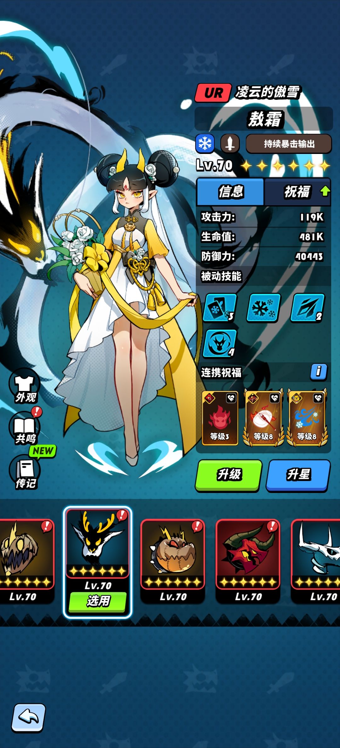 飞吧龙骑士，回归 2