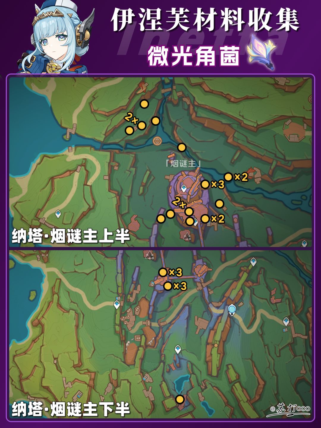 【V5.8】原神「伊涅芙」一图流❗ 3