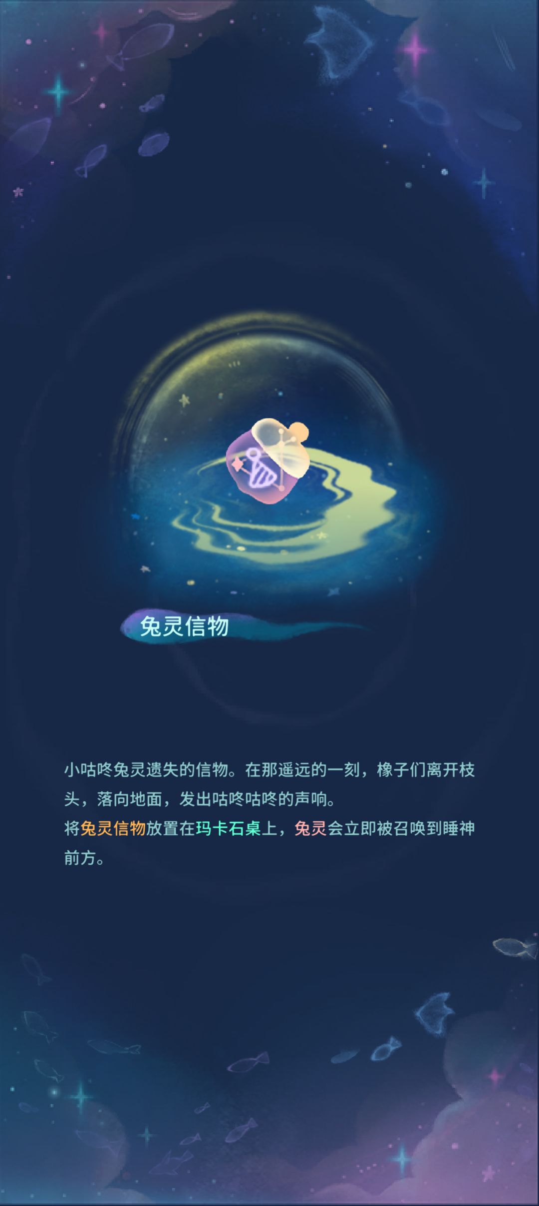 我的晚安森林 1
