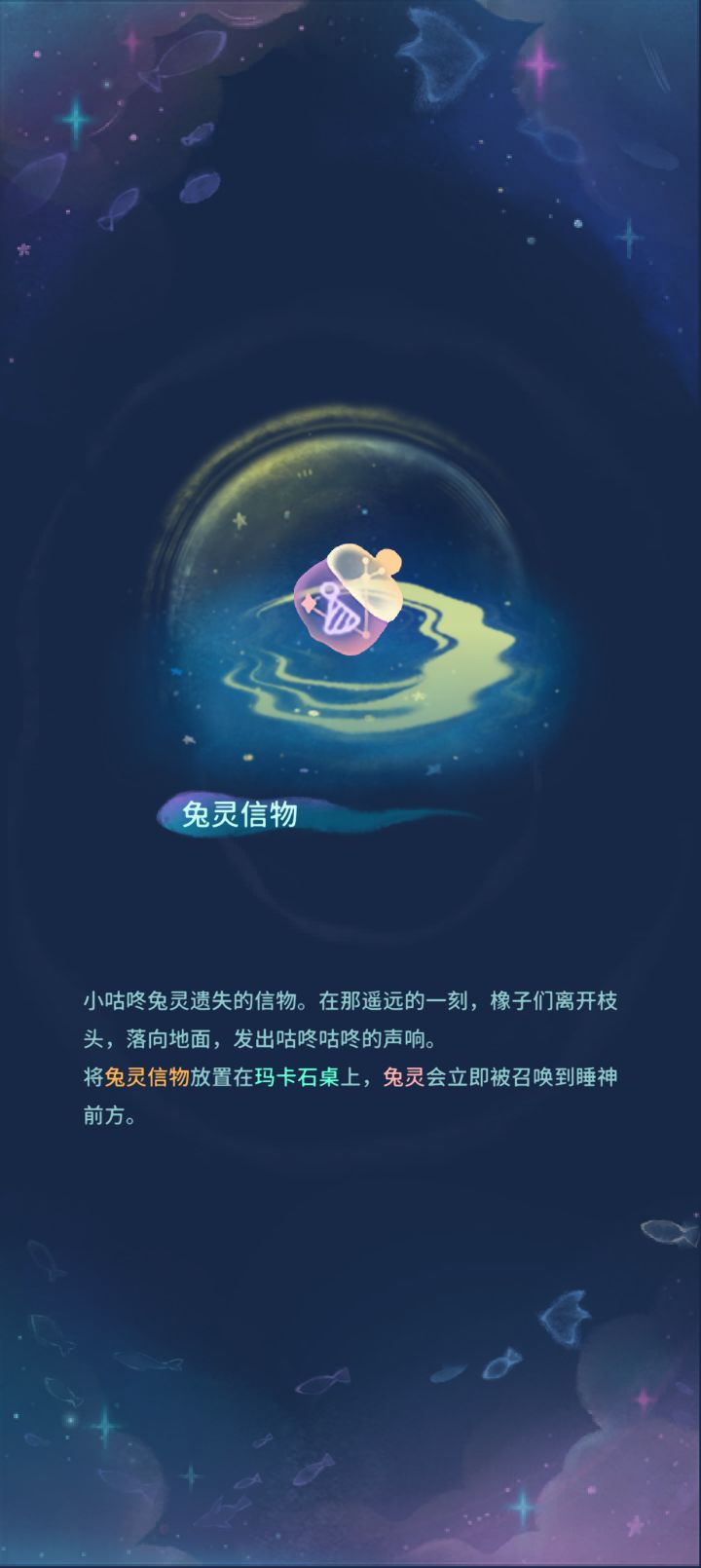 我的晚安森林截图