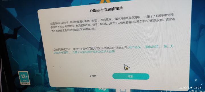 从官网下载的pc端卡顿截图