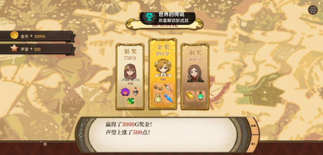 一周末结束 3