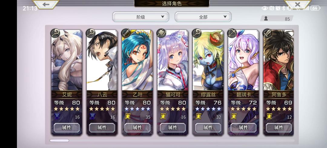麻烦大佬们几分钟,萌新这队伍还需要抽狼姐吗 1