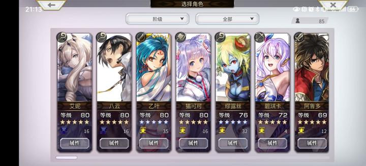 麻烦大佬们几分钟，萌新这队伍还需要抽狼姐吗截图