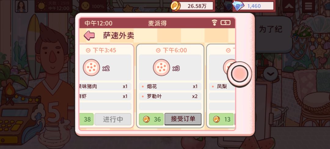 动态图片 7