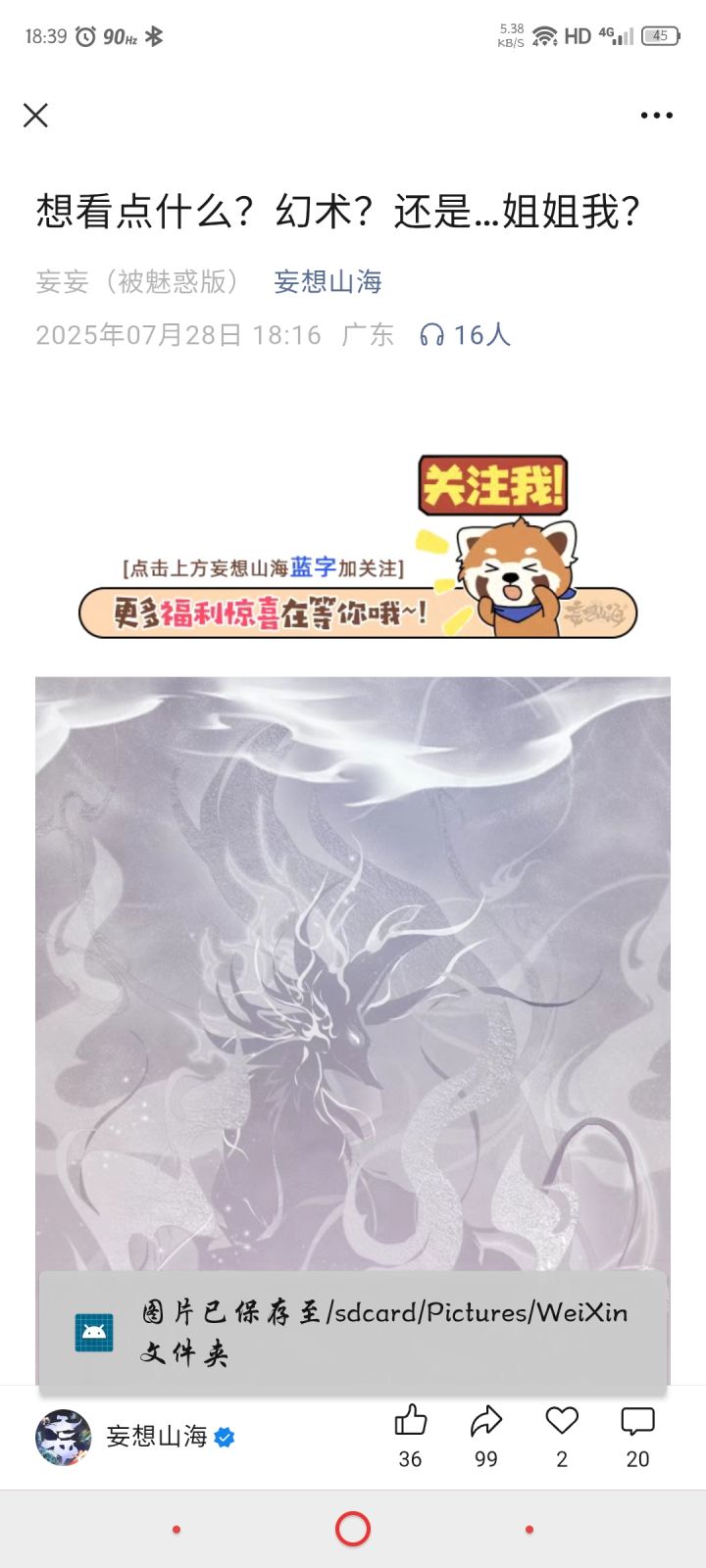 谁要祸斗这个丑东西截图