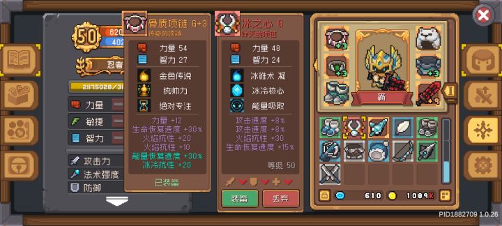 爆率挺高啊截图