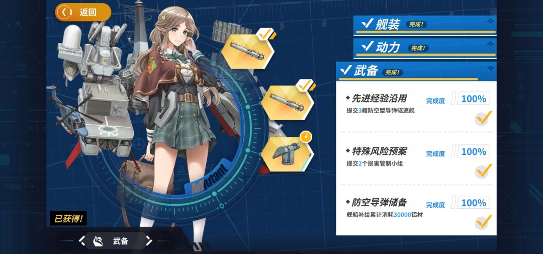 考文垂特别船坞建造条件 3