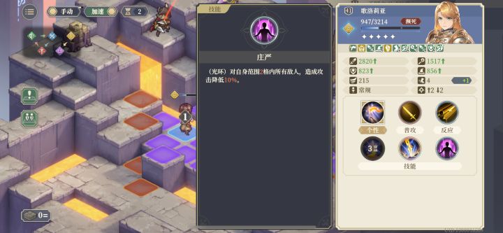 有bug,神兵3boss不吃歌洛庄严截图