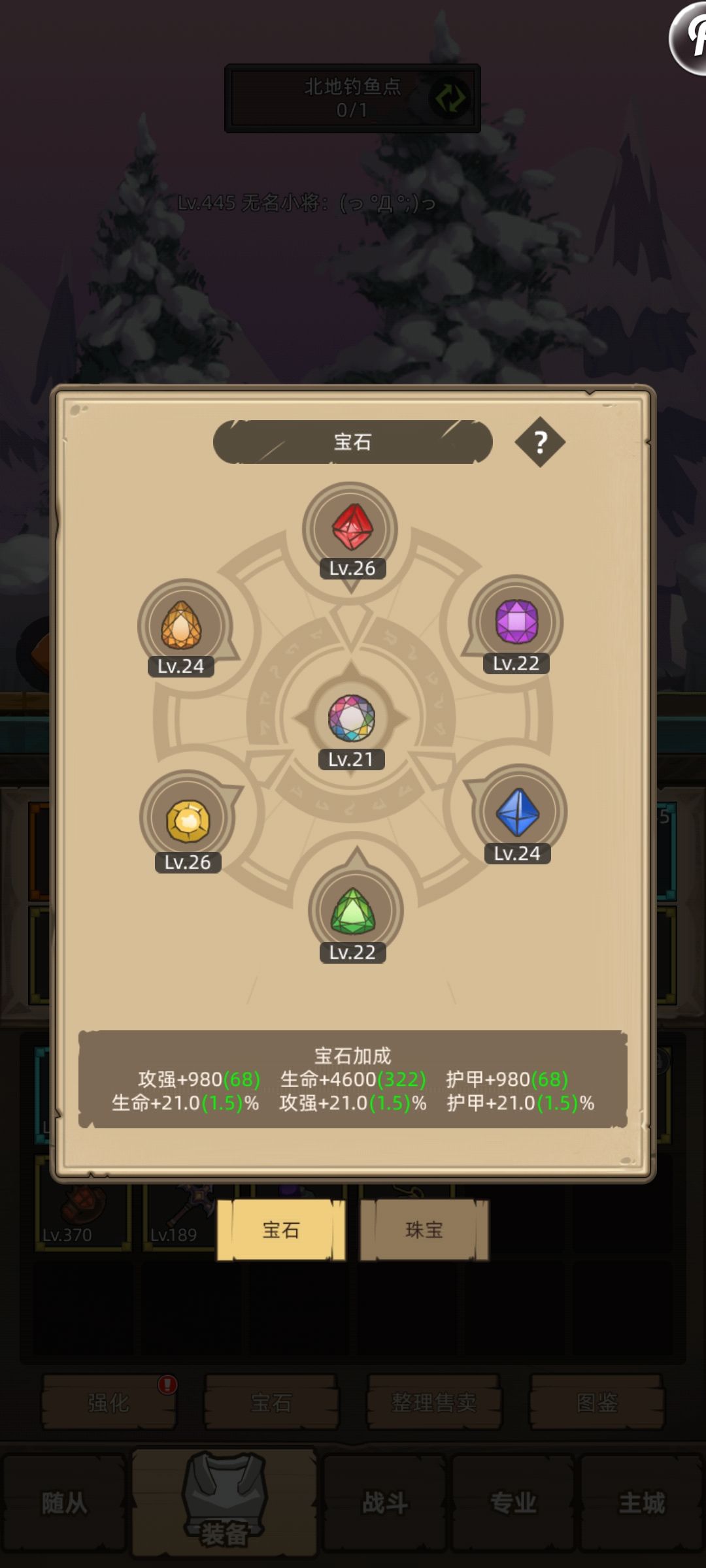 武器站真心求教 4
