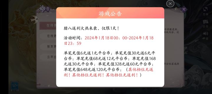 这个活动在哪看平台币啊截图