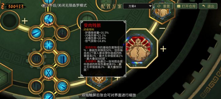 这红词条玩无尽一定很爽吧[表情_狗头]截图