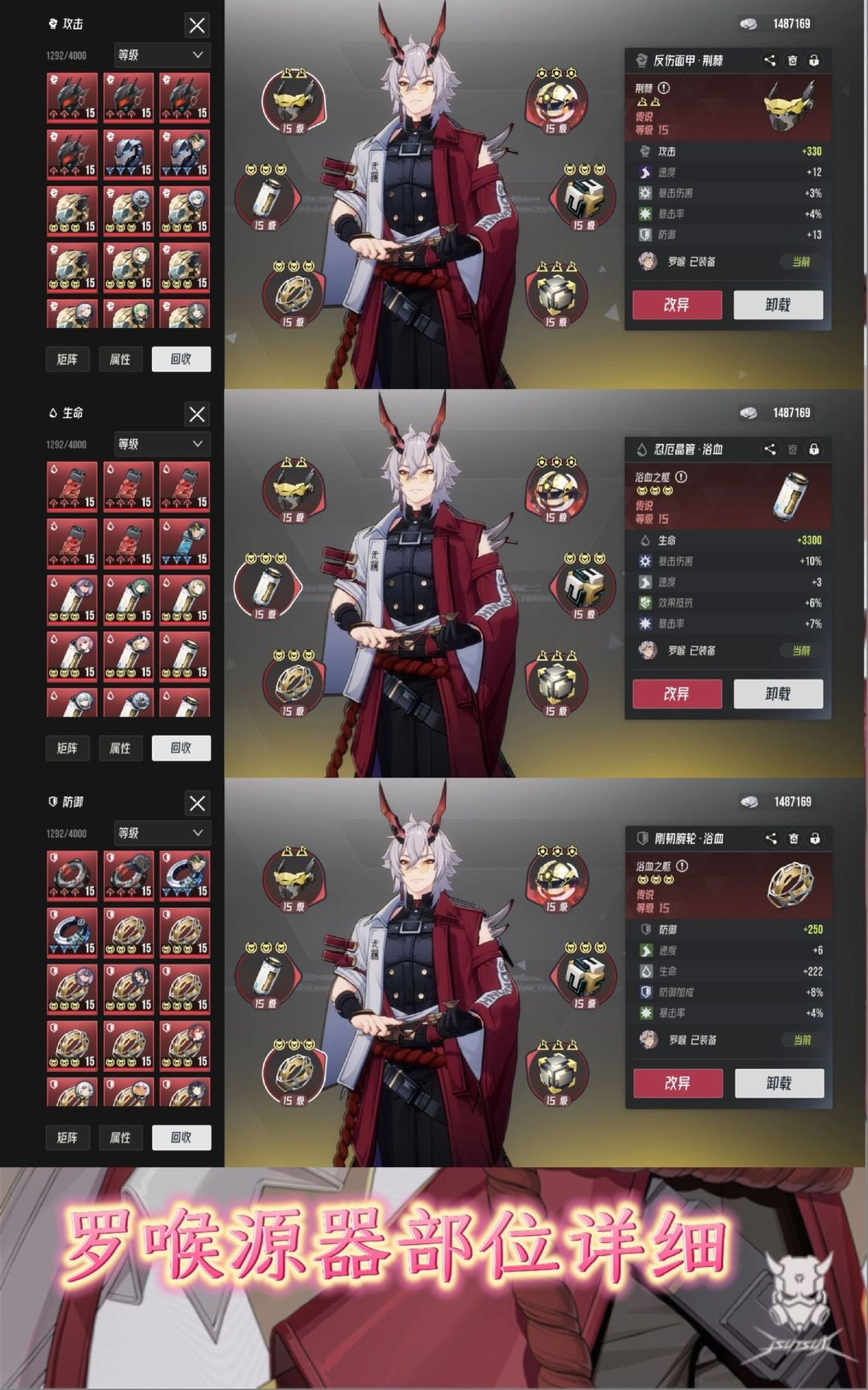 【伊瑟ss2攻略】罗喉竞技配置推荐。 3