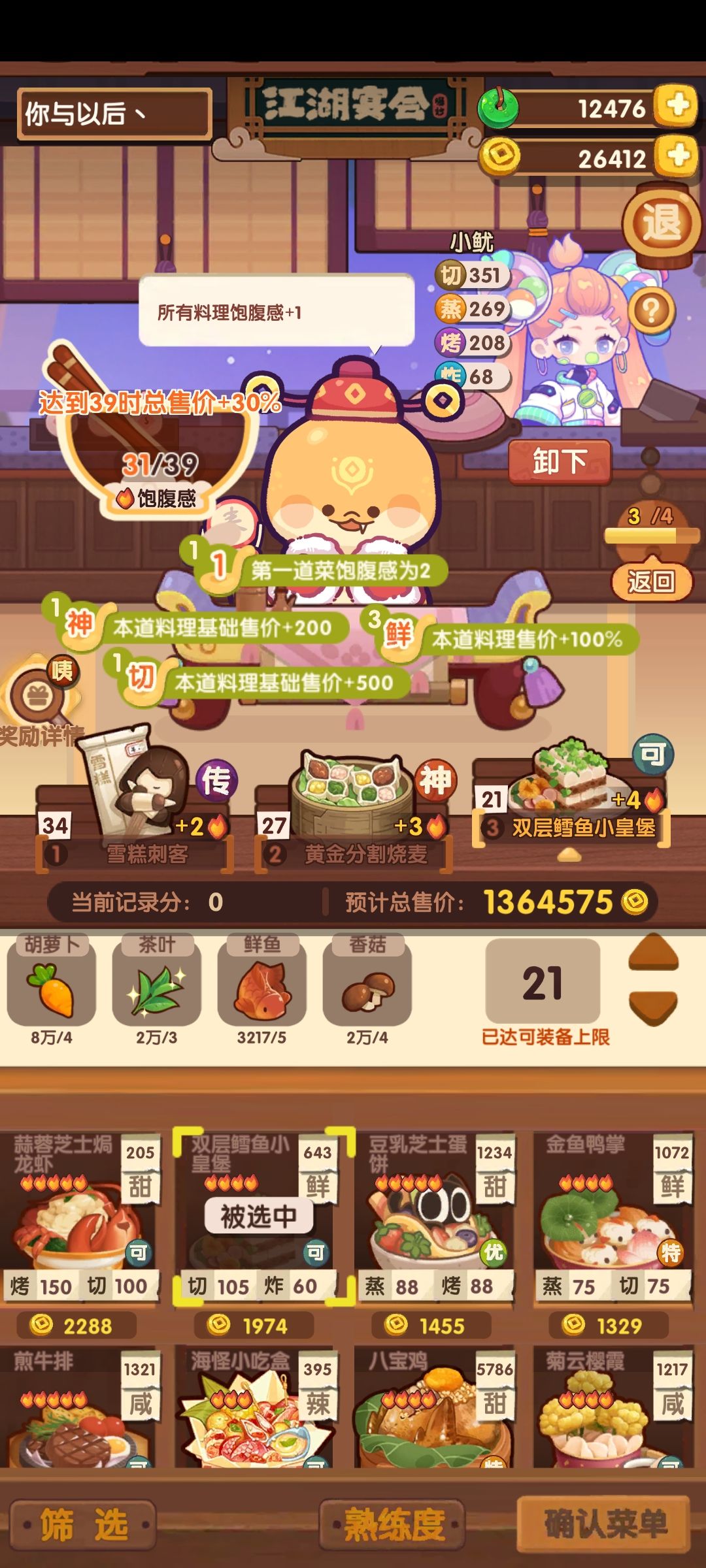年兽8萌新攻略 3