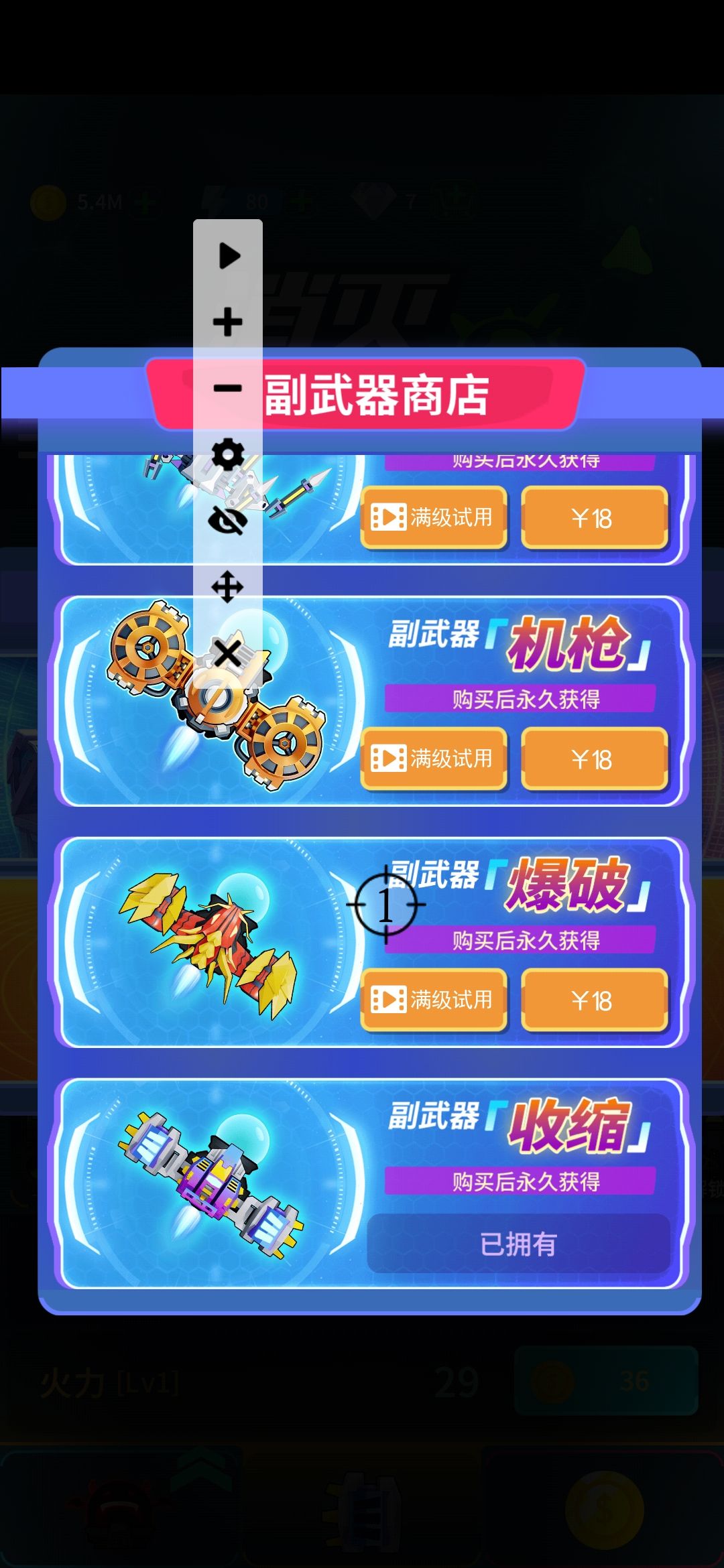 全自动挂机 3