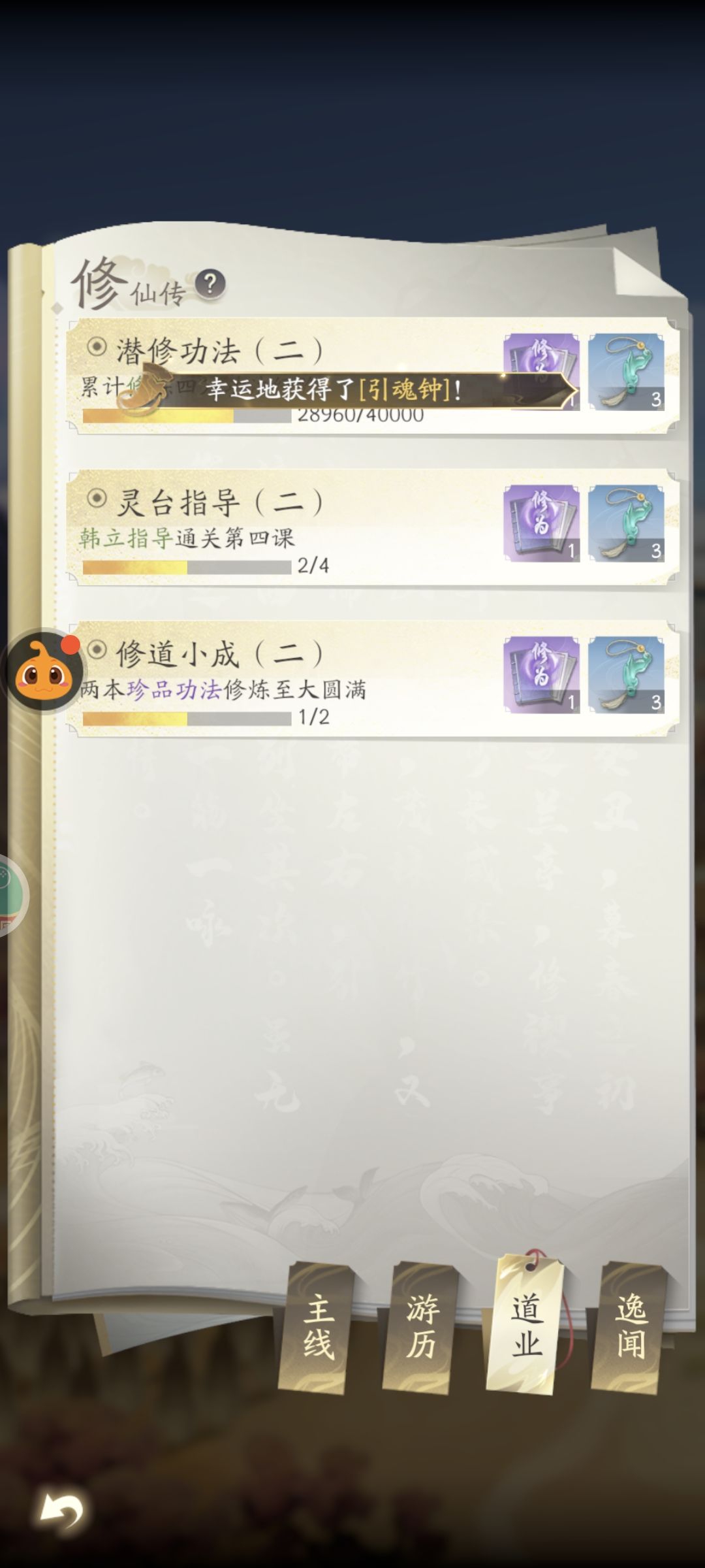 这个系统提示的位置有够阴间的 1