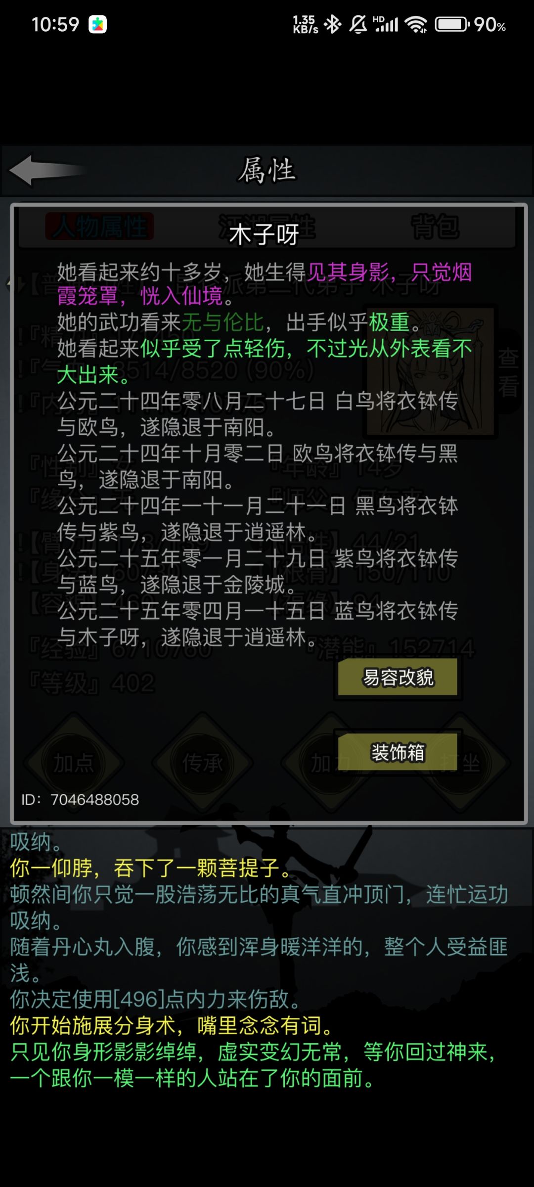260天终于五转 2