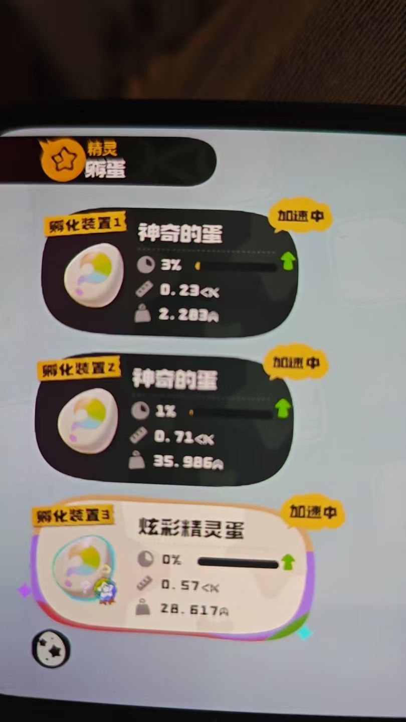 神奇的蛋也能出炫彩啊? 3